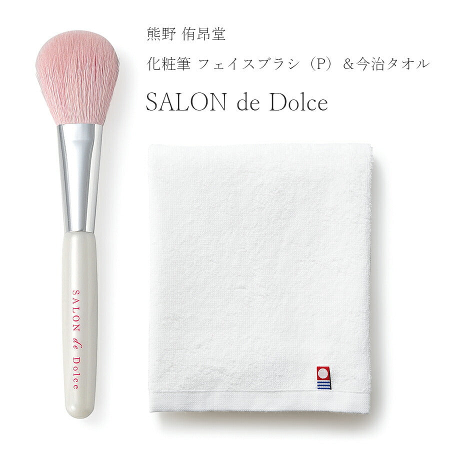 熊野筆 SALON de Dolce - メイク道具/ケアグッズ
