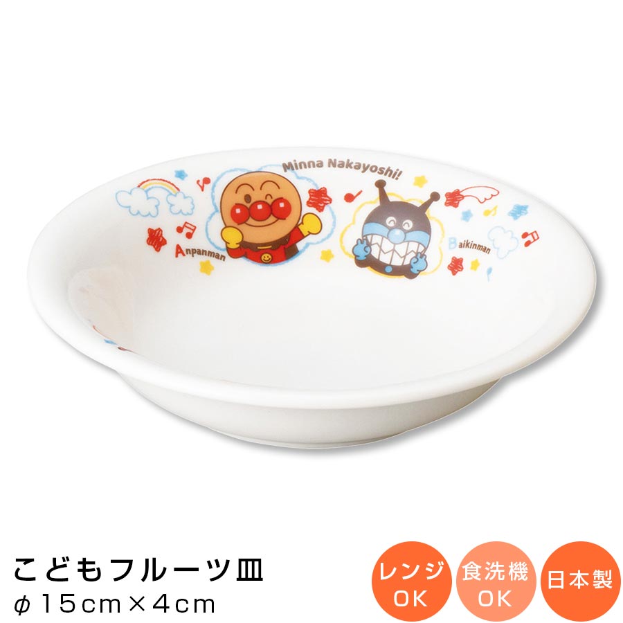 Dishwasher Safe Made in Japan