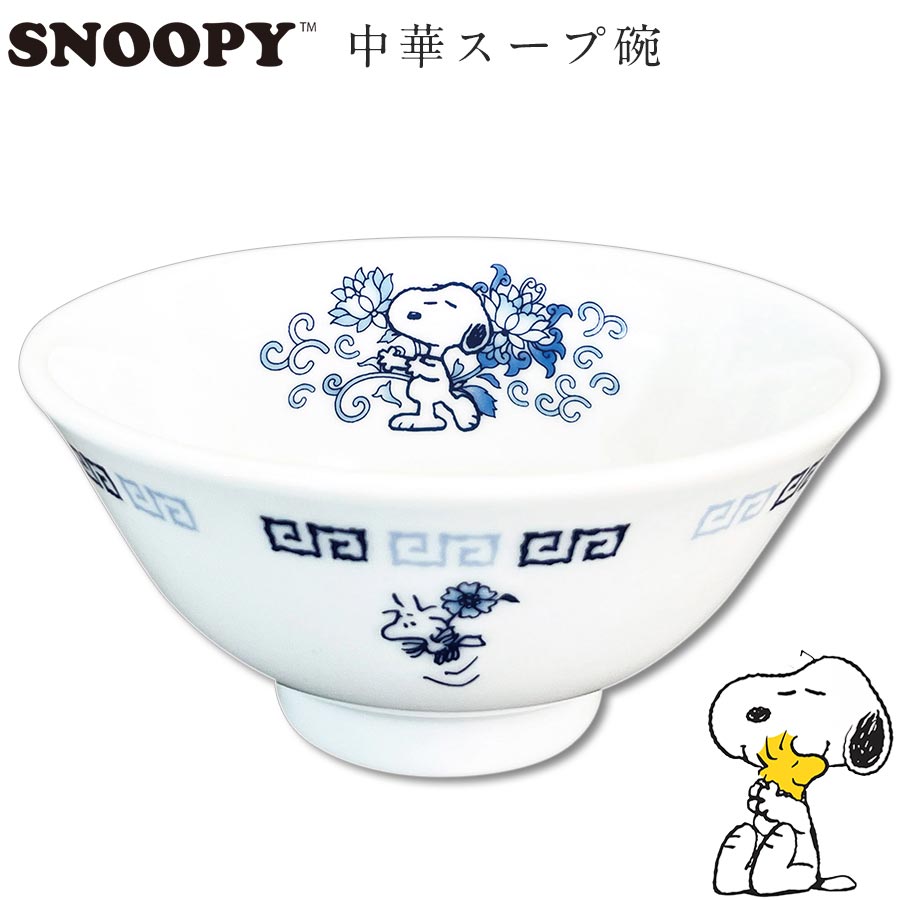 Chinese soup 2025 bowl set