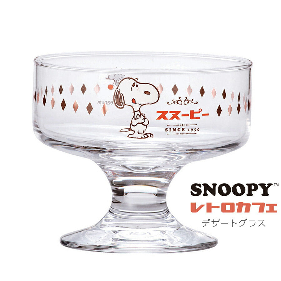 スヌーピー（カフェ）デザートグラス SNOOPY シンプル｜マグカップ