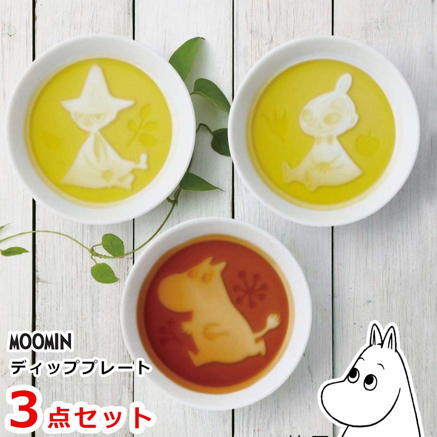 山加商店｜ムーミン ディッププレートセット MOOMIN グッズ な北欧食器セット ｜皿