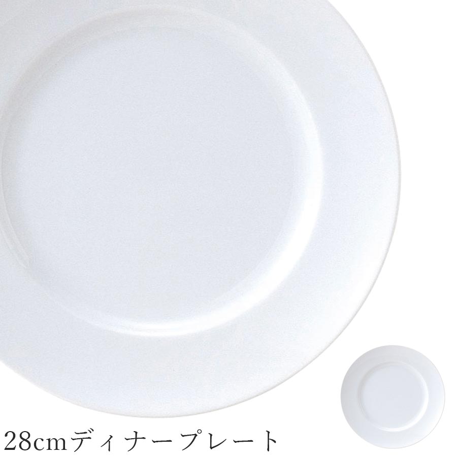 美濃焼｜Alivio 28cmプレート 白 お皿｜陶器 – 食器・陶器専門店｜美濃の皿