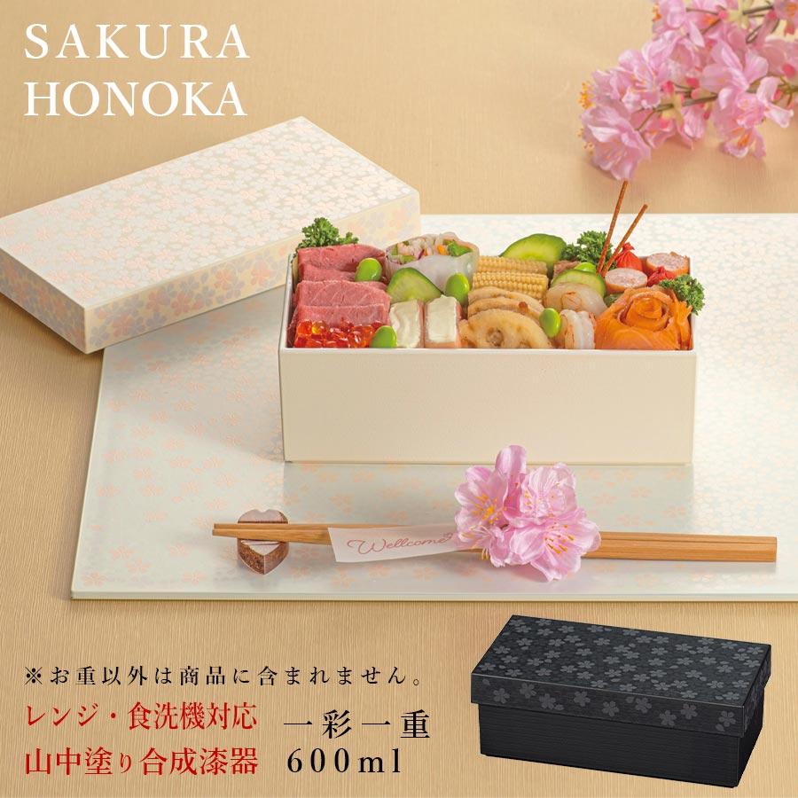 [Sakura Honoka Issai Single Layer] Lunch Box, Cherry Blossom, Microwav