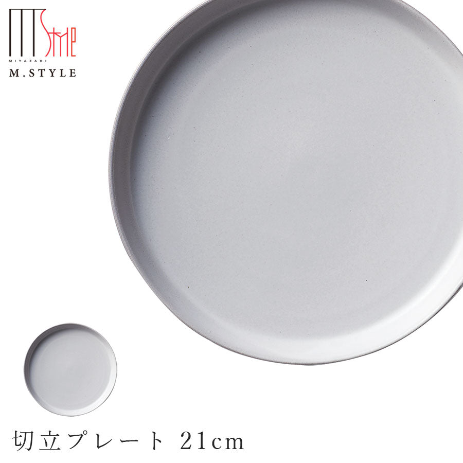 美濃焼｜切立プレート 21cm（ホワイト）｜白い皿｜陶器｜和食器 – 食器・陶器専門店｜美濃の皿