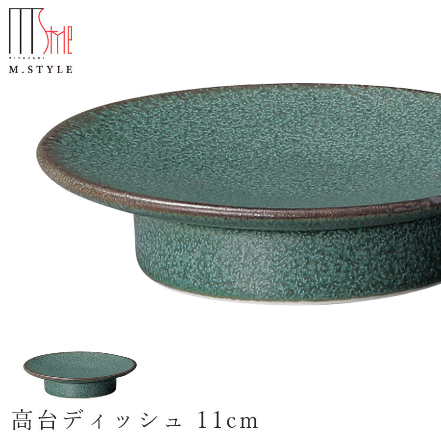 美濃焼｜ノヴァ 高台ディッシュ 11cm（フォレストグリーン）緑｜陶器｜和食器 – 食器・陶器専門店｜美濃の皿