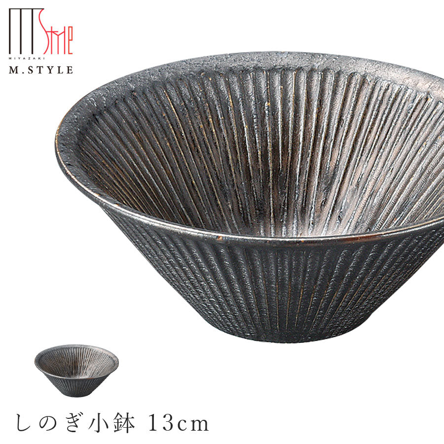 美濃焼｜尚 しのぎ小鉢 13cm｜陶器｜隠れ窯｜皿 – 食器・陶器専門店 