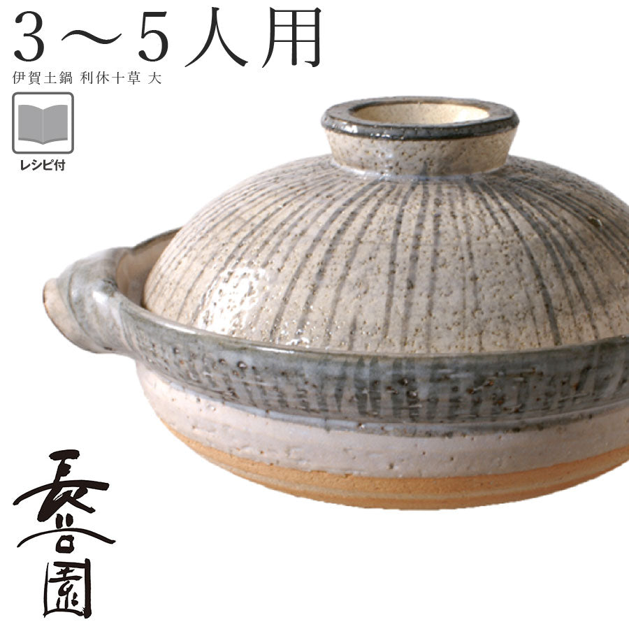 Japanese Iga Ceramic Pot