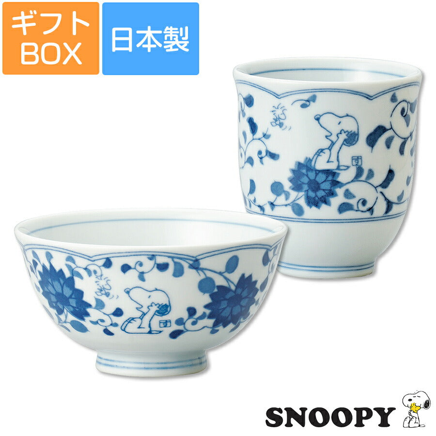 スヌーピー(藍唐草)茶碗湯呑セット 茶碗 湯呑み｜茶碗 – 食器・陶器専門店｜美濃の皿