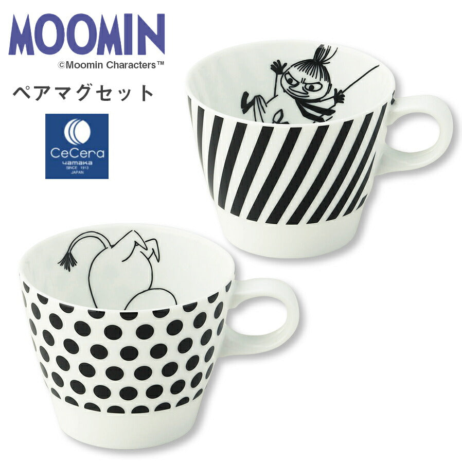 ムーミン（MOOMIN）マグカップ｜2個セット｜モノトーン｜北欧食器