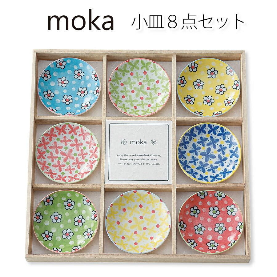 moka 食器