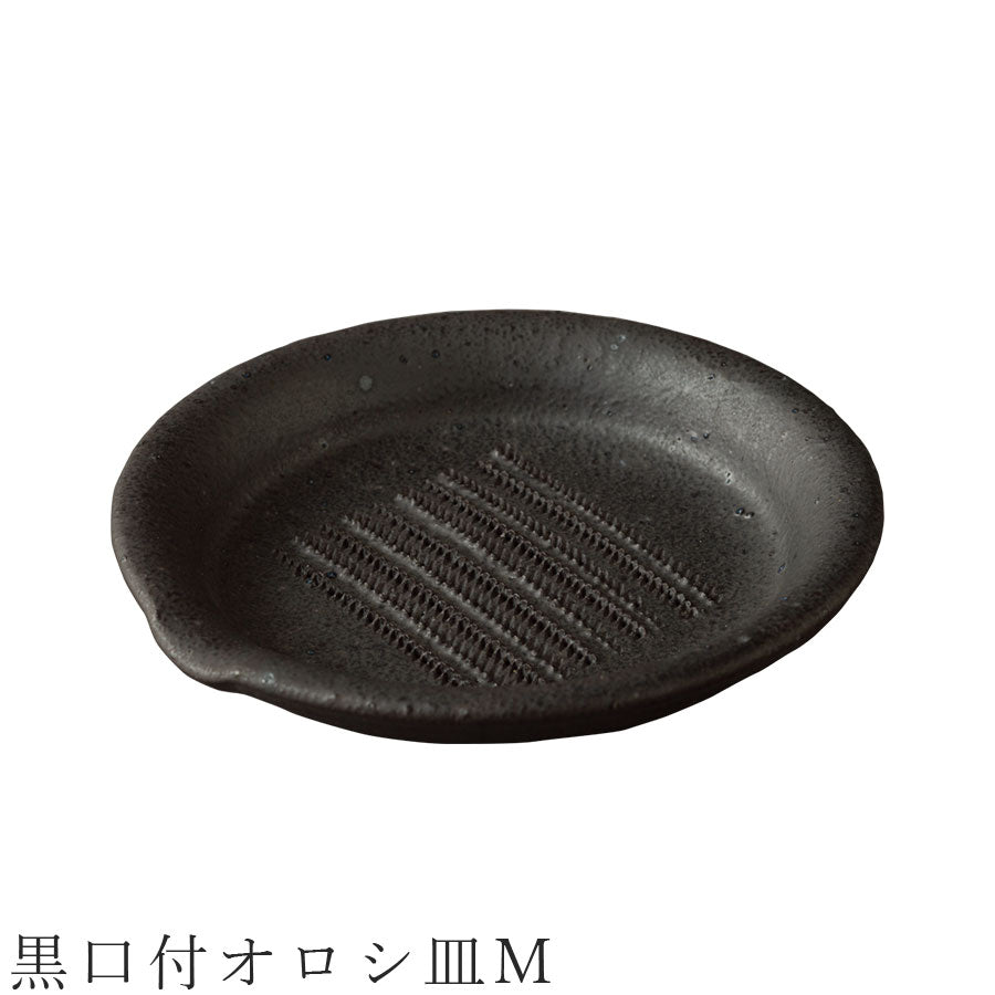 Japanese ceramic grater Oroshi black, MUJUN