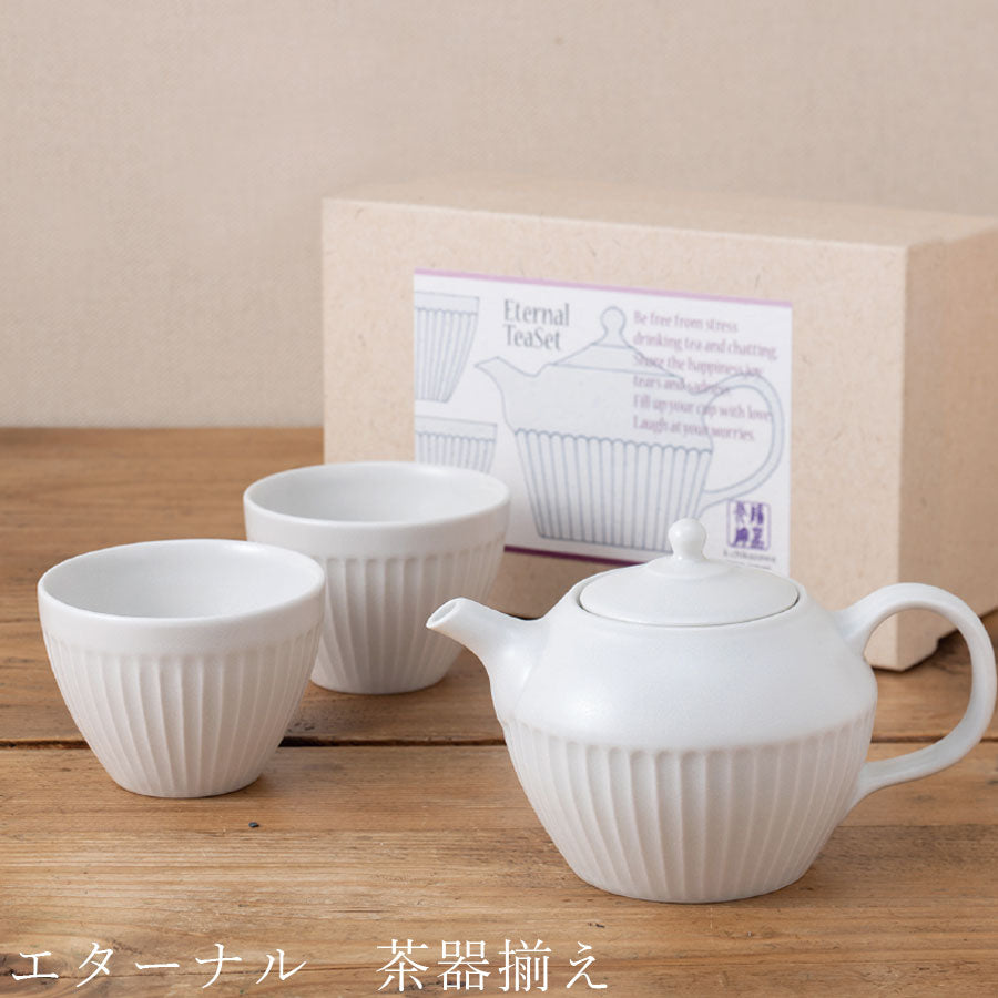 美濃焼｜エターナル 茶器揃え ティーポット ゆのみ 湯呑み 食器｜ギフトセット – 食器・陶器専門店｜美濃の皿