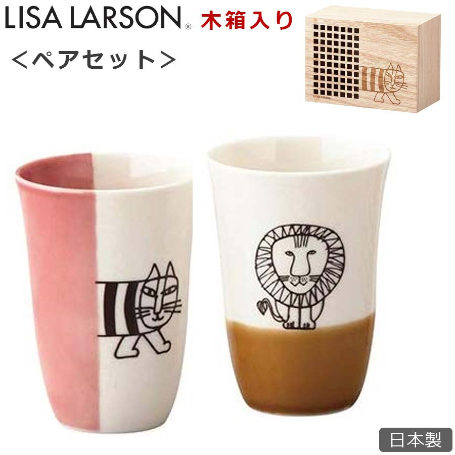 美濃焼｜リサラーソン 木箱入フリーカップセット 陶器 猫｜マグカップ