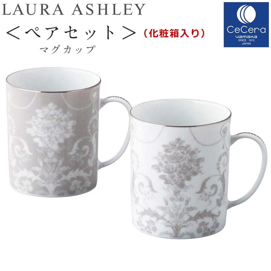 美濃焼｜ペアマグセット（ジョゼッテ）LAURA ASHLEY JOSETTE