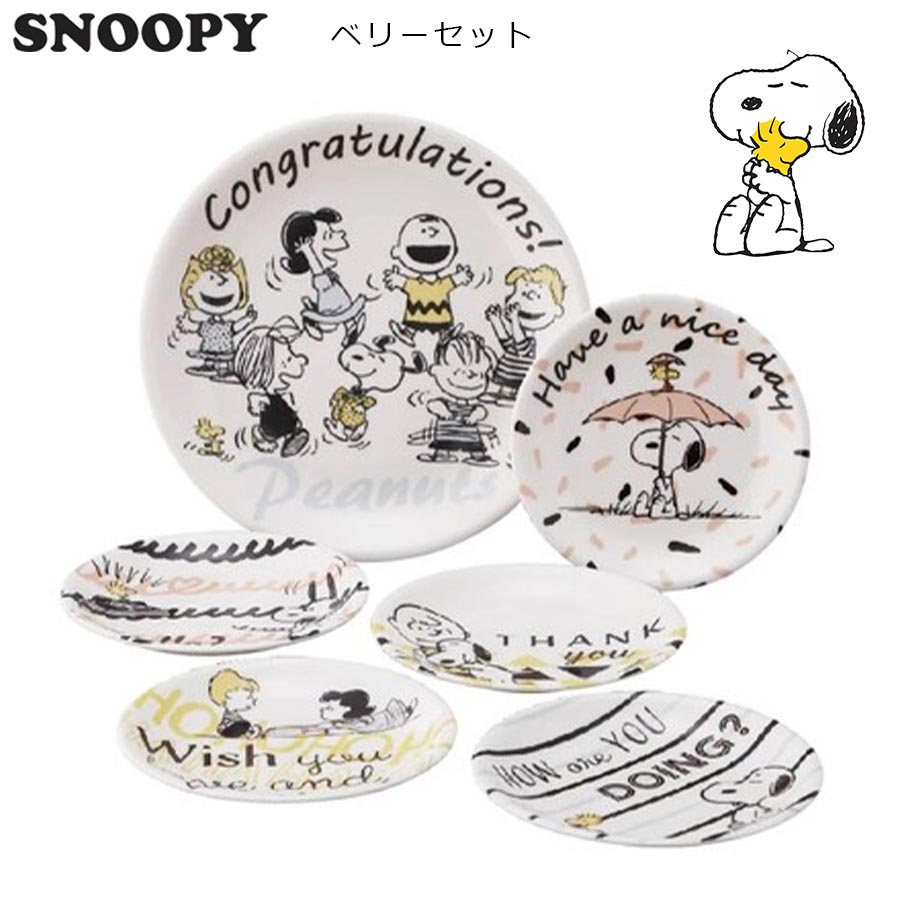 [Snoopy (Message) Berry Set] (24cm plate x 1, 15.5cm plate x 5) Adult  SNOOPY goods Stylish and cute tableware set Microwave/dishwasher safe  Character