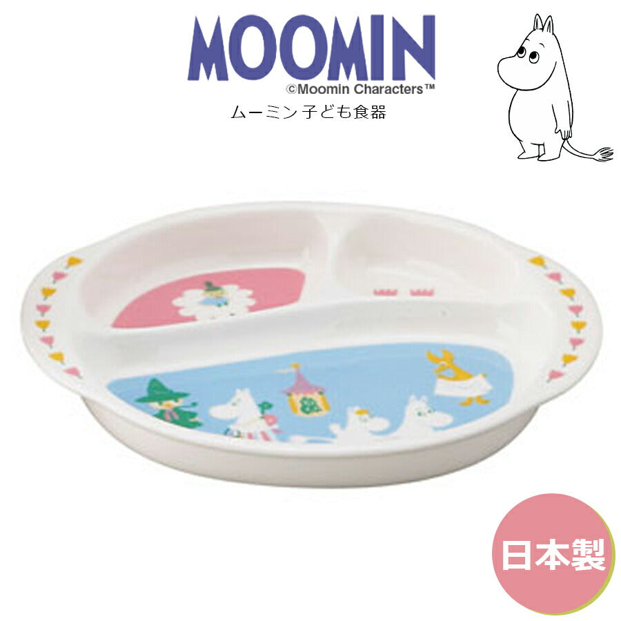 ムーミン キッズプレート 皿｜子供用食器 – 食器・陶器専門店｜美濃の皿