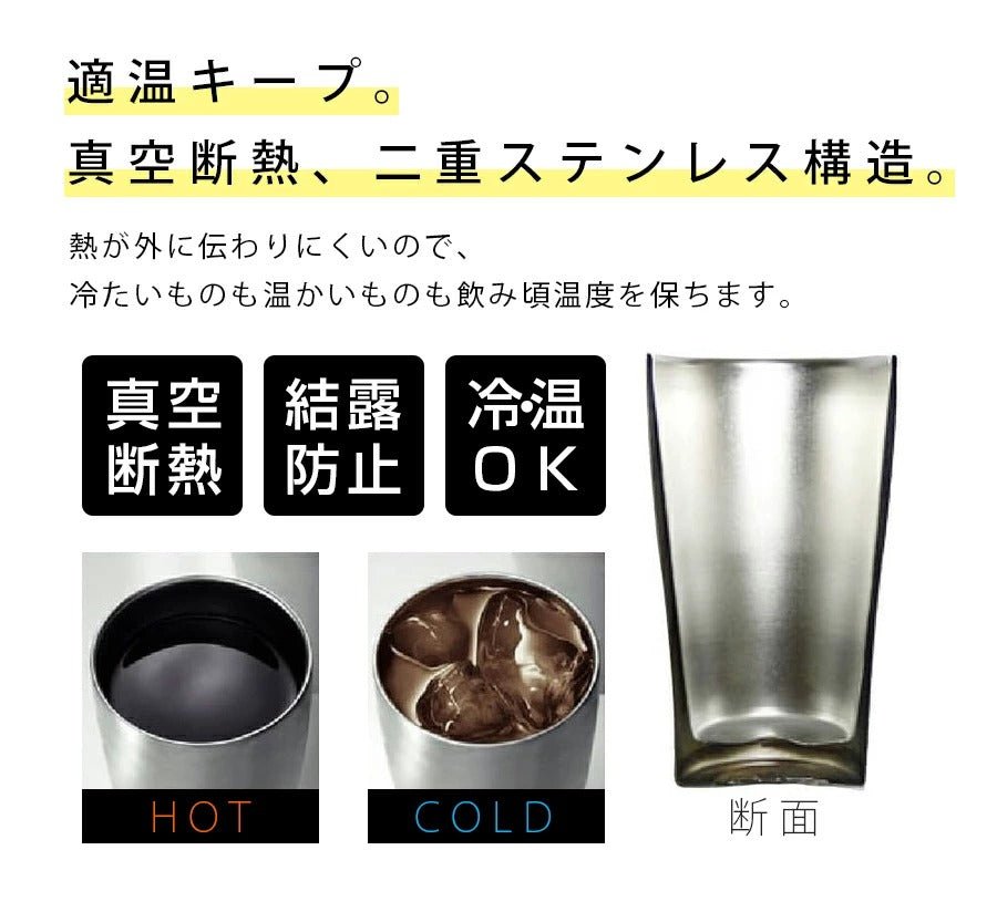 AMIi HOME 真空二重構造ペアタンブラー 保温保冷 カトラリー - 食器・陶器専門店｜美濃の皿_