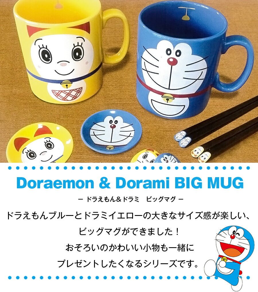 BIGマグ 大容量ビッグマグカップ 陶器｜マグカップ - 食器・陶器専門店｜美濃の皿_子供用マグ