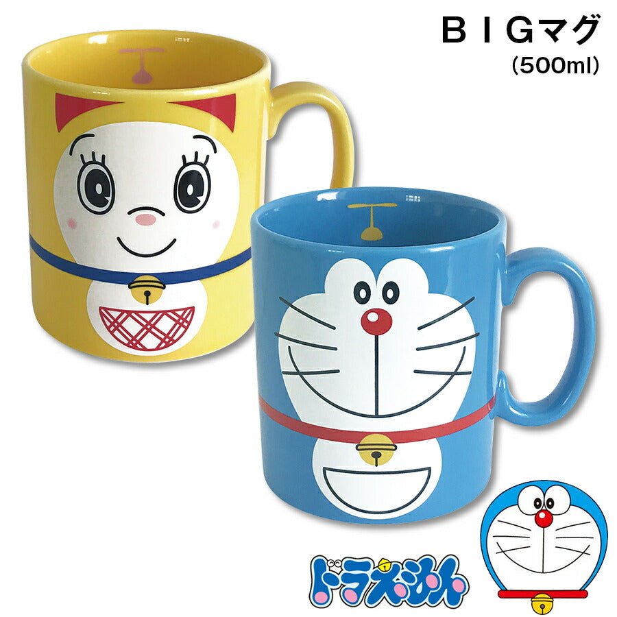 BIGマグ 大容量ビッグマグカップ 陶器｜マグカップ - 食器・陶器専門店｜美濃の皿_子供用マグ