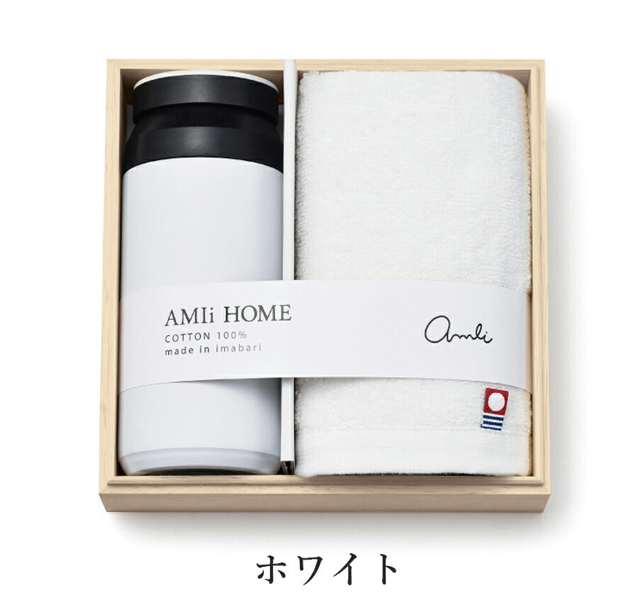 今治｜タオルセット 水筒 340ml シンプル｜マグカップ