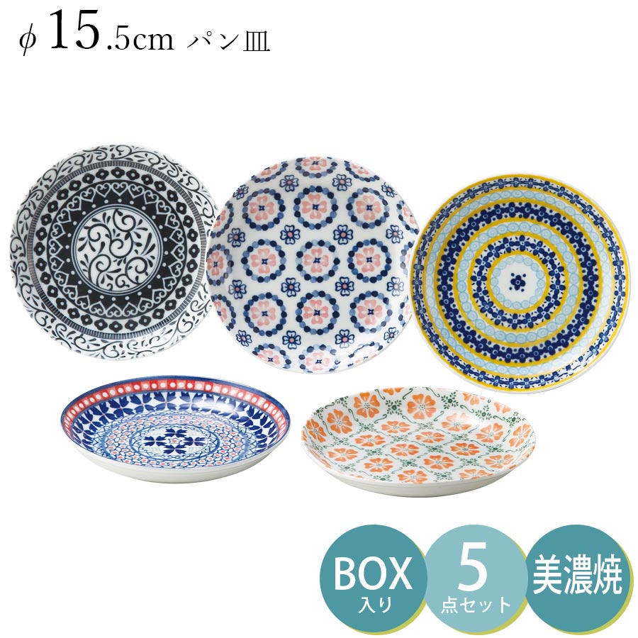 ポタリーフィールド2 パン皿セット – 食器・陶器専門店|美濃の皿