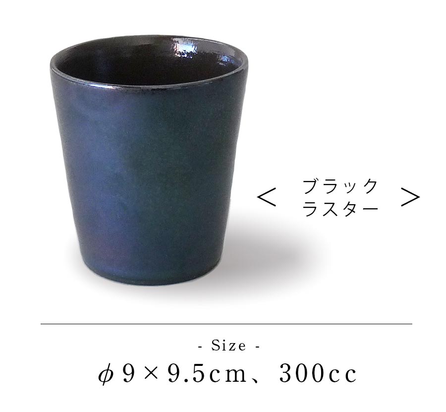 美濃焼｜二層構造温冷ロックカップ（木箱入） ギフト箱入り 陶器 和柄 マグカップ