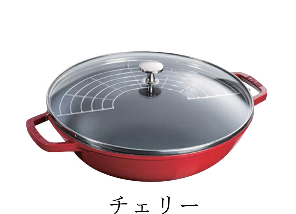 STAUB マルチパン チェリー30cm・4.4L【新品未使用】鋳鉄