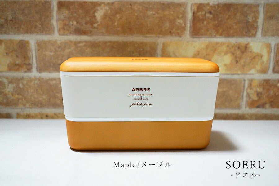 [Free Shipping] Lunch box 2 tiers [ARBRE - long corner nest lunch] Lunch box made in Japan, cute, ladies, dishwasher safe, gift, stylish, cute, girls' present [Masakazu] [Silent]
