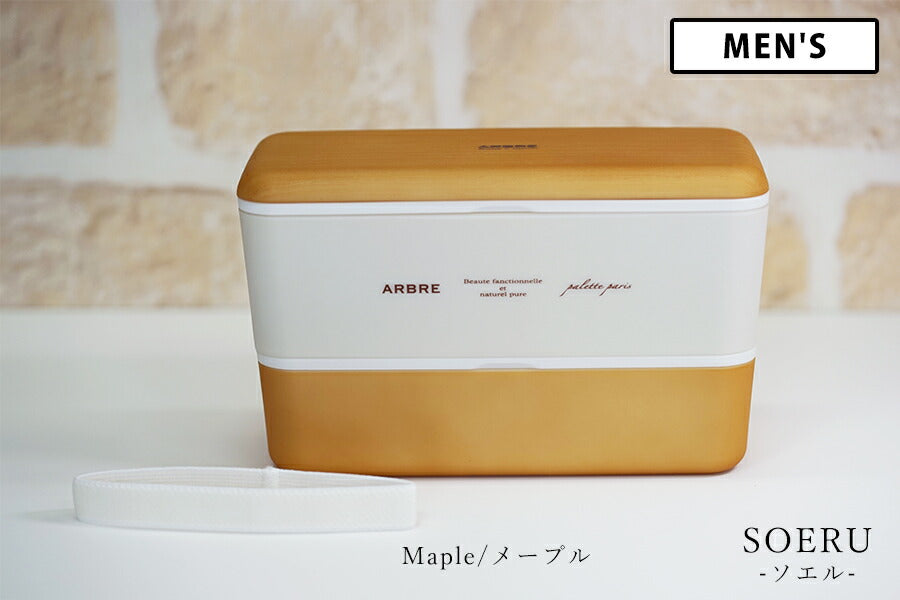 [Free Shipping] Lunch Box 2 Tiers for Men Large Capacity [Men's MEN'S] [ARBRE - Men's Long Angle Nest Lunch] Lunch Box for Men Lunch Box Microwave Safe Lunch Box Made in Japan Dishwasher Safe Middle School and High School Students [Masakazu] [Silent]