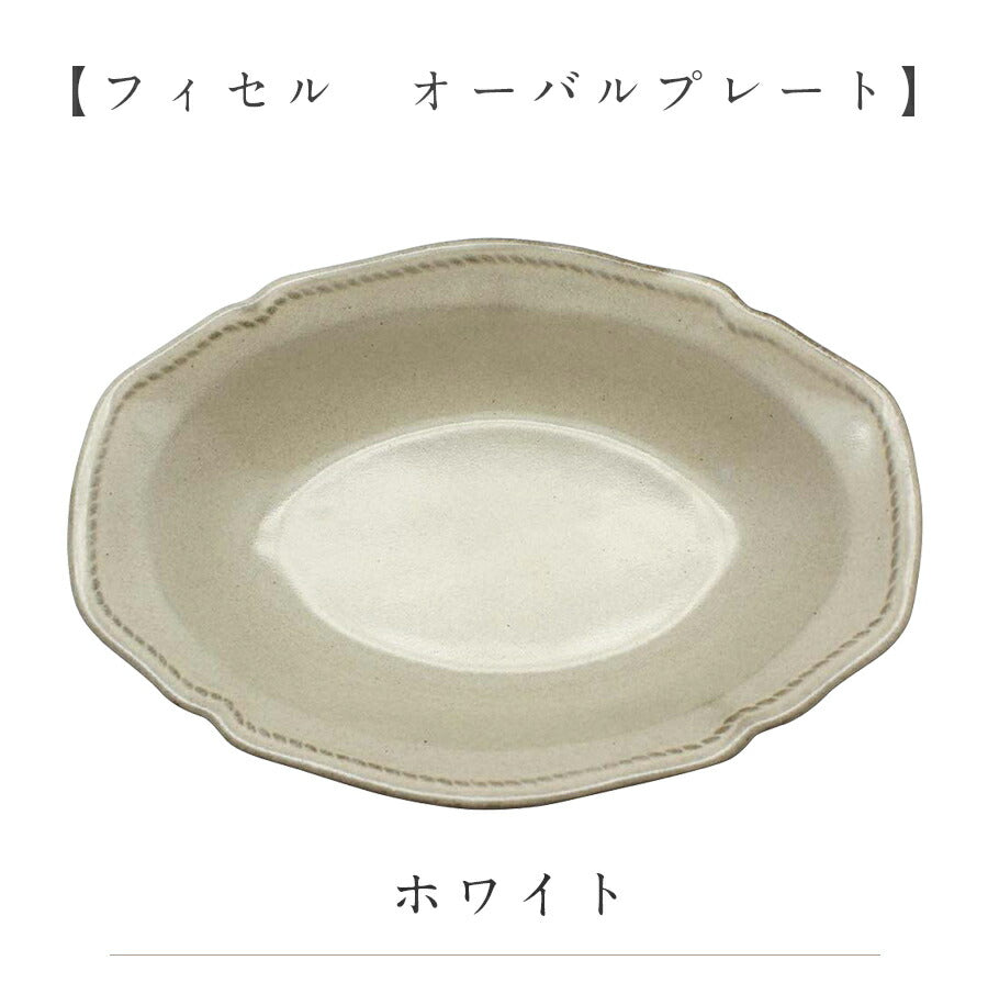 [Ficelle Oval Bowl] Φ24cm Stylish Tableware Western Tableware Cafe Pottery Home Meal Home Time Scandinavian Cute Adult Simple Made in Japan Mino Ware New Life Gift Present #fic1 [Izawa] [Silent]