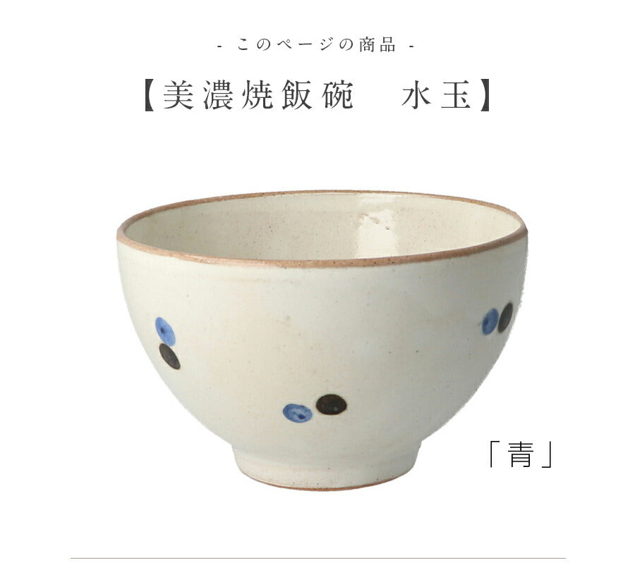 Stylish tea bowl [Mino ware rice bowl with polka dots] Stylish tableware, Japanese tableware, Western tableware, cafe, home meal, home time, Scandinavian, cute, adult, simple, made in Japan, Mino ware, new life gift, present #mkm1 [Izawa] [Silent]