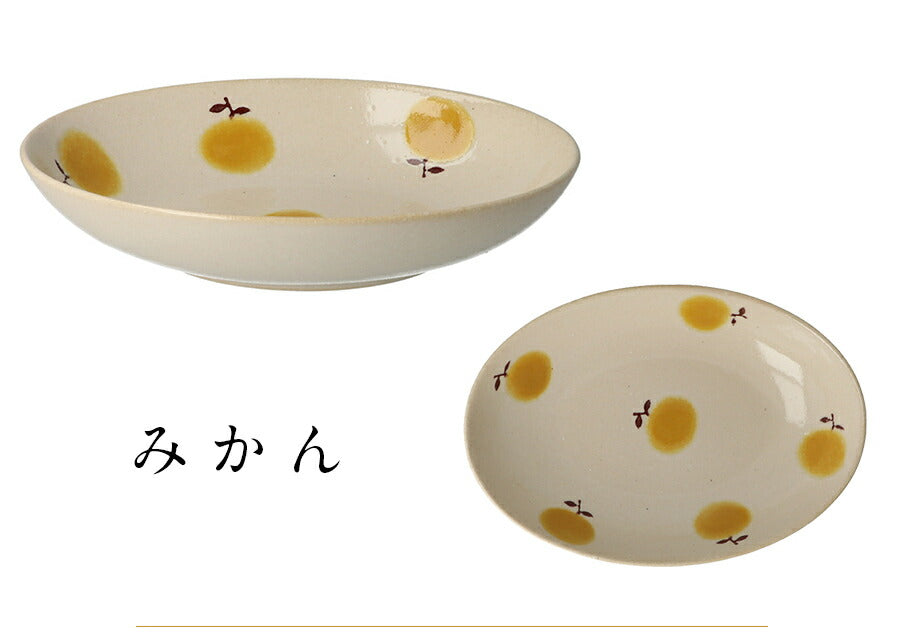 美濃焼｜ミュリール カレー皿（小） フルーツ皿