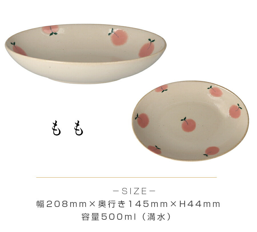 美濃焼｜ミュリール カレー皿（小） フルーツ皿