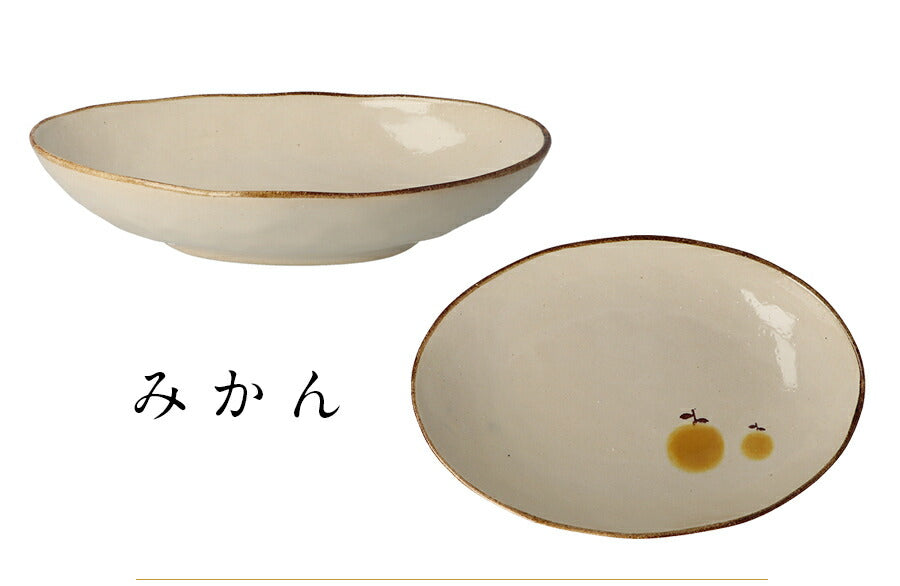 美濃焼｜ミュリール カレー皿 フルーツ北欧 シンプル ｜皿