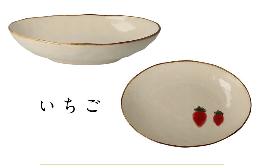 美濃焼｜ミュリール カレー皿 フルーツ北欧 シンプル ｜皿