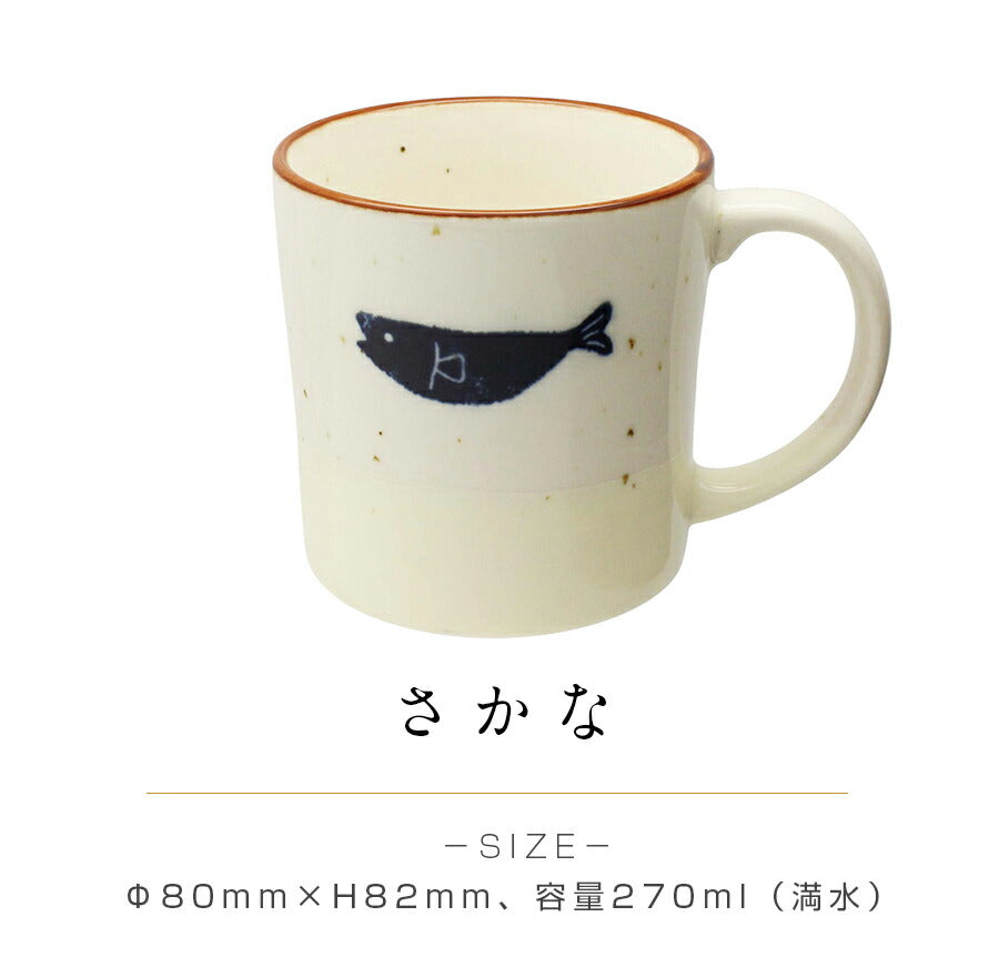 美濃焼｜ひより マグ フルーツ ｜マグカップ