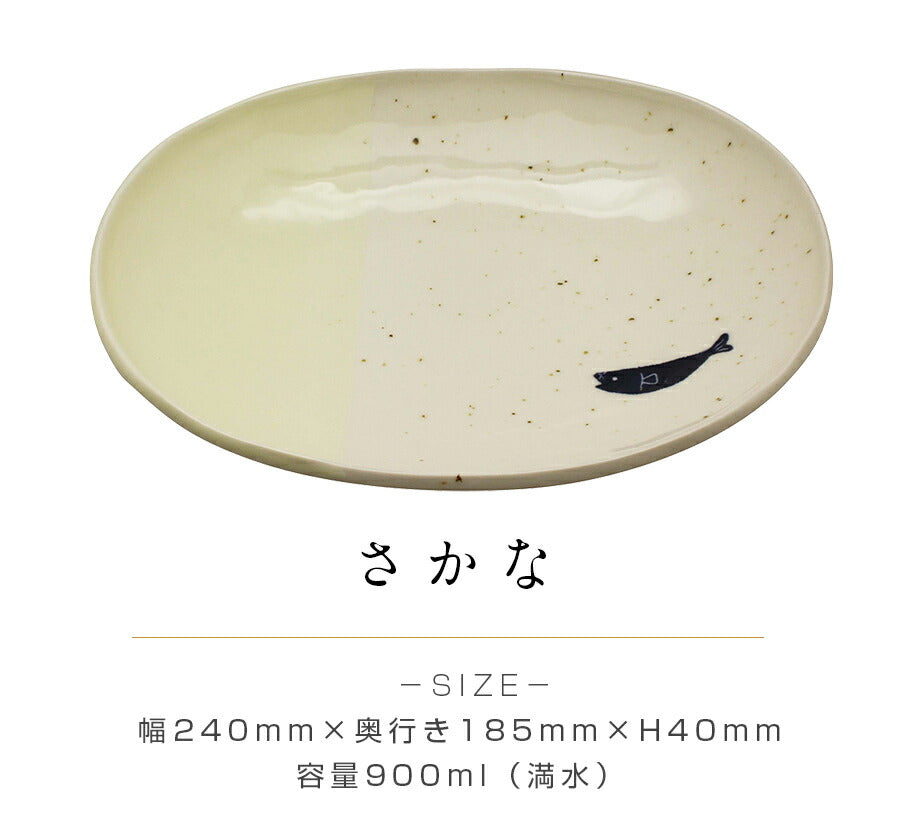 Plate [Hiyori Curry &amp; Pasta Plate] Fruit Stylish Tableware Western Tableware Cafe Home Meal Home Time Scandinavian Cute Adult Simple Made in Japan Mino Ware New Life Gift Present #nit1 [Izawa] [Silent]