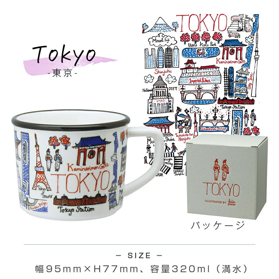 井澤｜シティースケープマグ洋食器 カフェ 北欧シンプル 新生活 ギフト プレゼント｜マグカップ
