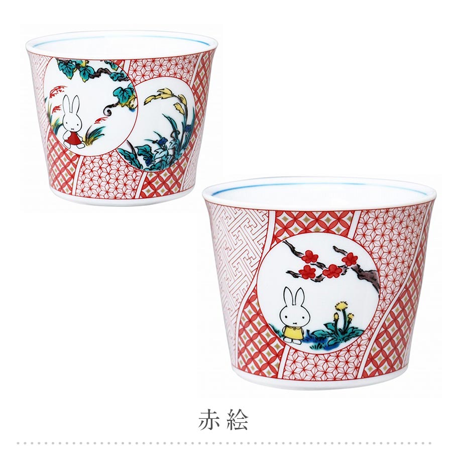 [Miffy Kutani Ware Soba Choco] Seikogama Kutani Ware Miffy Dick Bruna Cute Rabbit Stylish Tableware Japanese Pattern Modern Goods Made in Japan Adult Character Gift Present [Kinsho Pottery] [Silent]