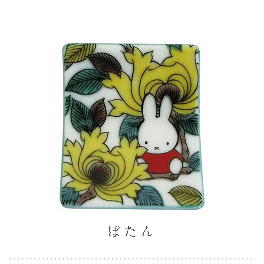 [Miffy Kutani Ware Chopstick Rest] Seiko Kiln Kutani Ware Miffy Dick Bruna Cute Rabbit Stylish Tableware Japanese Pattern Modern Goods Made in Japan Adult Character Gift Present [Kinsho Pottery] [Silent]