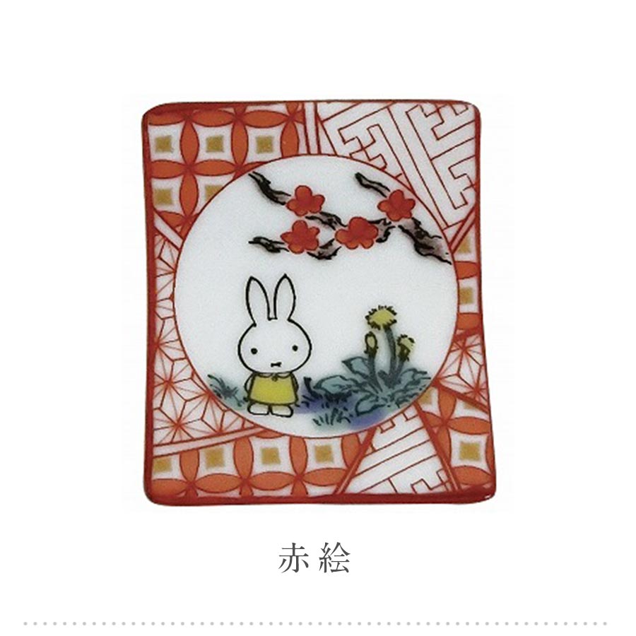 [Miffy Kutani Ware Chopstick Rest] Seiko Kiln Kutani Ware Miffy Dick Bruna Cute Rabbit Stylish Tableware Japanese Pattern Modern Goods Made in Japan Adult Character Gift Present [Kinsho Pottery] [Silent]
