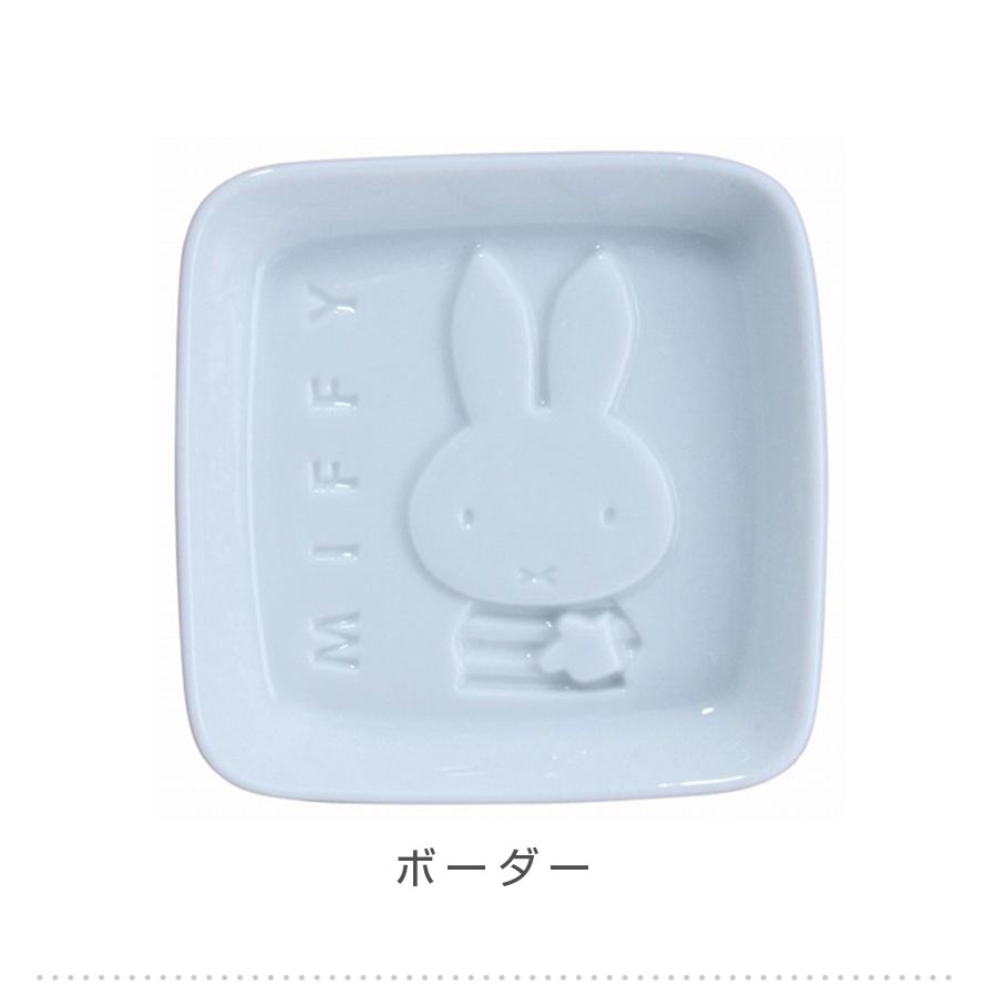 ミッフィー しょうゆ皿