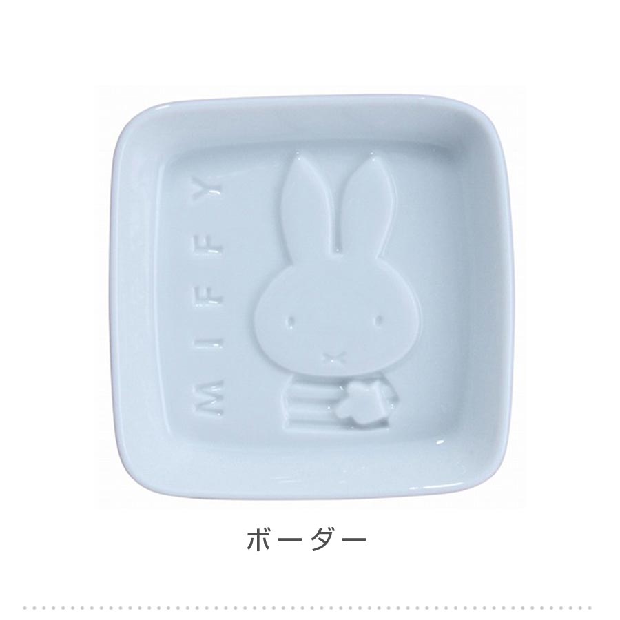 [Miffy Soy Sauce Plate] Mino Ware Miffy Dip Plate Dick Bruna Cute Rabbit Stylish Tableware Japanese Pattern Modern Goods Made in Japan Adult Character Gift Present [Kinsho Pottery] [Silent]