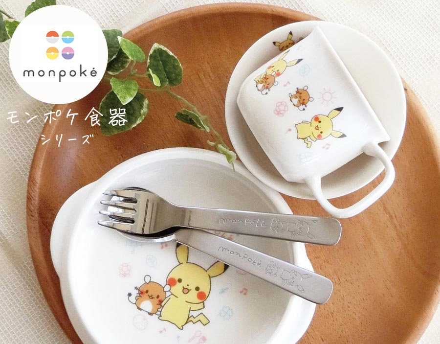 子ども食器 6点セット ポケモン【モンポケ 食器ギフトセット