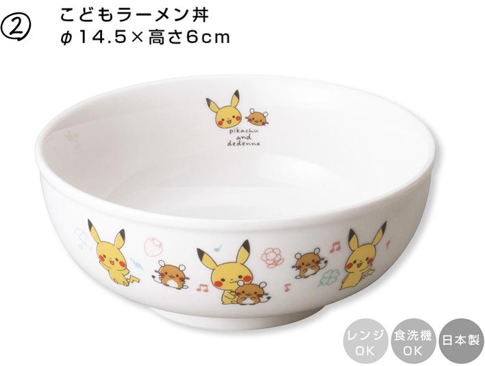 子ども食器 6点セット ポケモン【モンポケ 食器ギフトセット