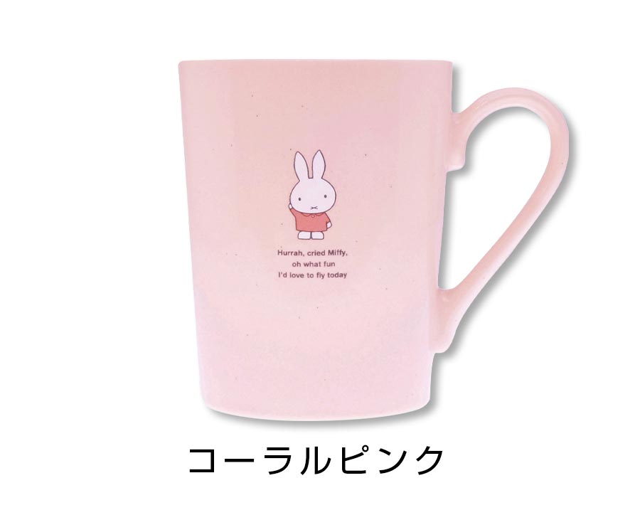 [Miffy Mug] Cute Stylish Women's Made in Japan Mino Ware [Kinsho Pottery] [Silent]
