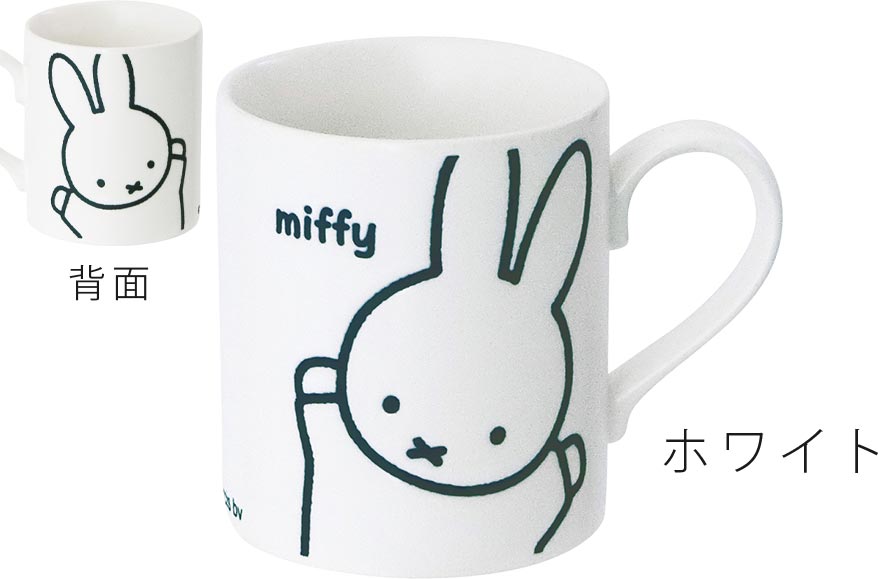 ミッフィー miffy friend 撥水マグ
