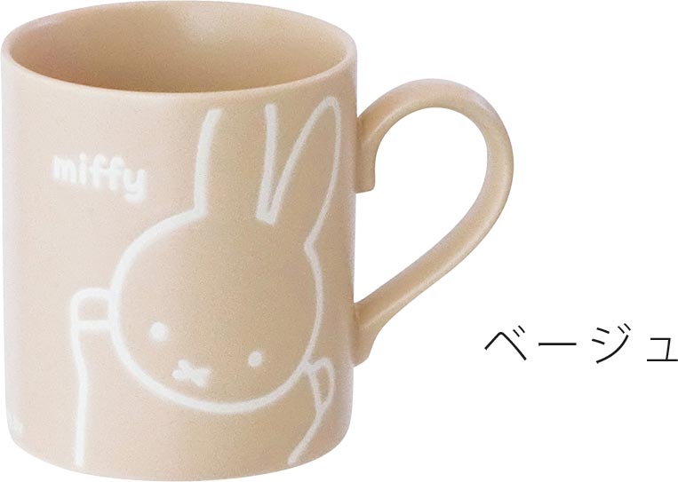 New release in 2022! Miffy Mug Cup Adult Scandinavian Birthday Present [Miffy Friend Water Repellent Mug] Very popular mug goods that shine on SNS miffy 260ml Microwave/dishwasher safe Made in Japan Bruna [Kinsho Pottery] [Silent]