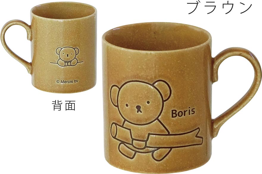 Miffy Boris Mug [Boris Forest Water Repellent Mug] Tableware Stylish Adult Cute Present Miffy Bruna Made in Japan Character [Kinsho Pottery] [Silent]