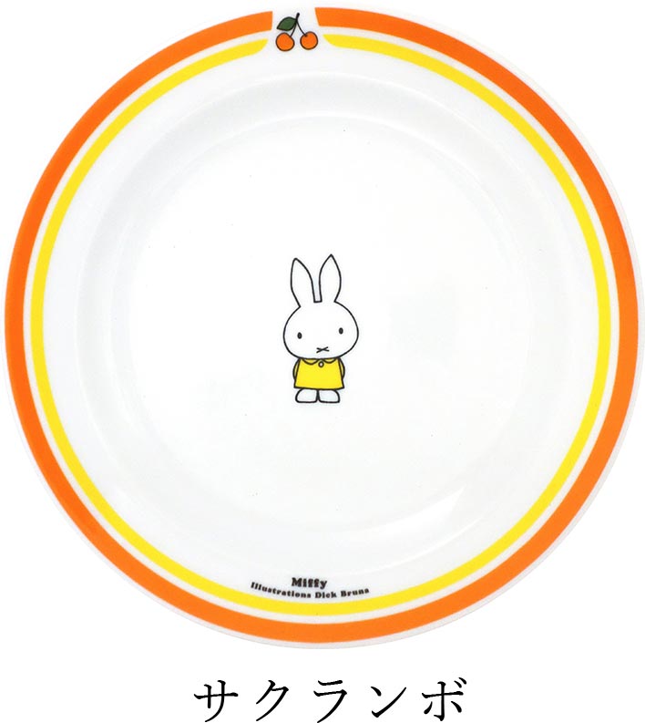 Showa Retro Stylish Plate [Miffy Retro Cafe Plate] Cute Tableware Present Miffy Microwave/Dishwasher Safe Made in Japan [Kinsho Pottery] [Silent]